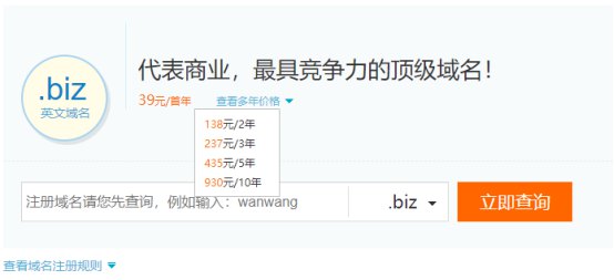 域名后綴價格315.jpg