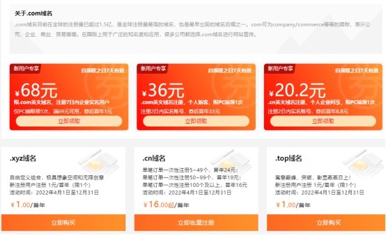 網站域名費一年多少錢，1塊錢域名可信嗎？