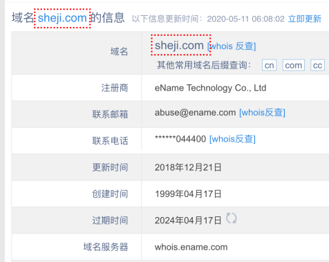 雙拼域名成交排行榜287.png