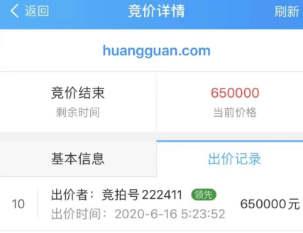 雙拼域名成交排行榜652.png