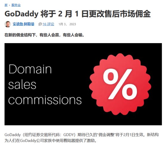 抱怨傭金433.jpg