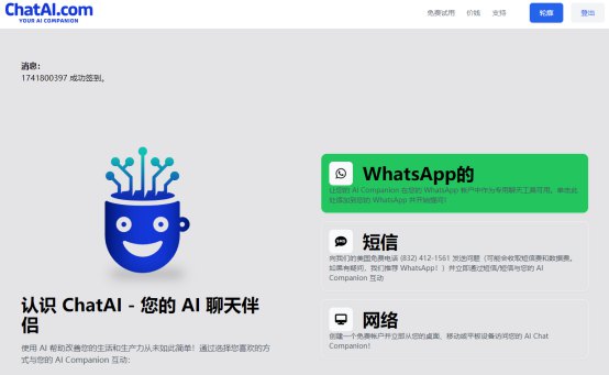 我與CHATAI聊天記錄215.jpg
