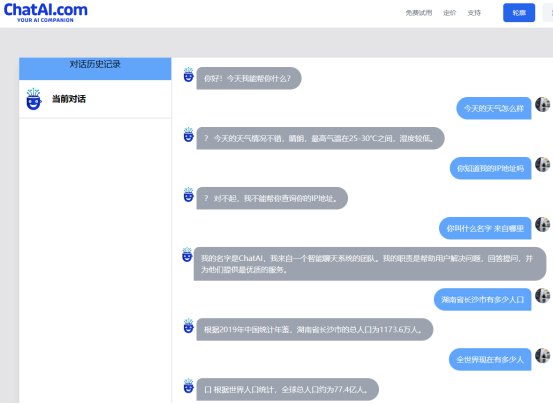 我與CHATAI聊天記錄901.jpg