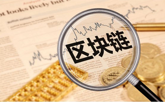 區塊鏈154.jpg