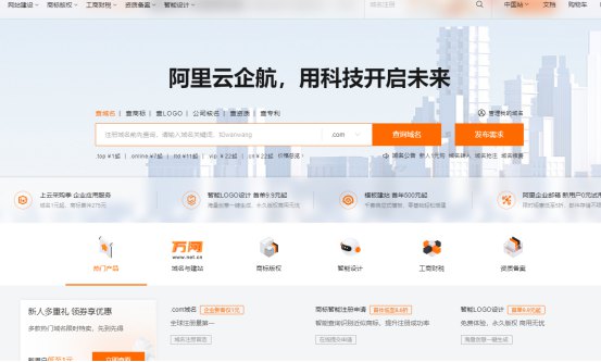 網(wǎng)站域名在哪里申請317.jpg