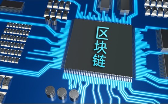 區塊鏈是什么？區塊鏈有哪些應用場景？