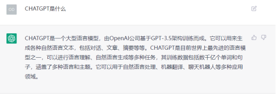 GPT 和類似的人工智能技術1310.png