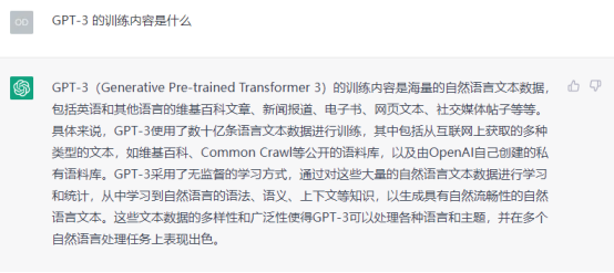 GPT 和類似的人工智能技術1545.png