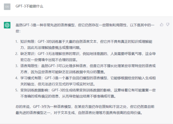 GPT 和類似的人工智能技術2087.png
