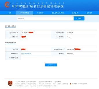 域名在做ICP備案前如何正常訪問？專業人員解答