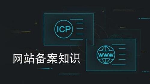 域名備案要多久？有關網站備案的全面解讀
