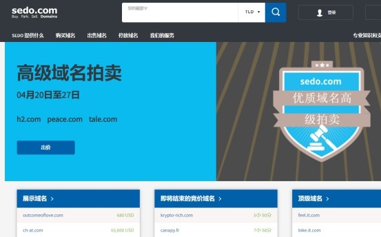 有哪些域名交易平臺？域名交易平臺哪個最好？