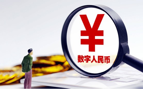 數字人民幣的推廣將助力域名行業發展407.jpg