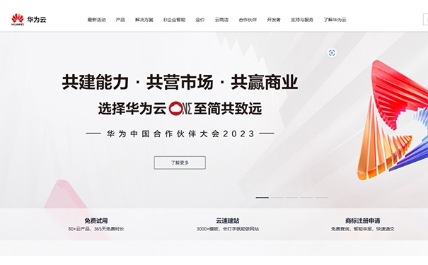 國內有永久免費的服務器嗎？推薦3款免費云服務器