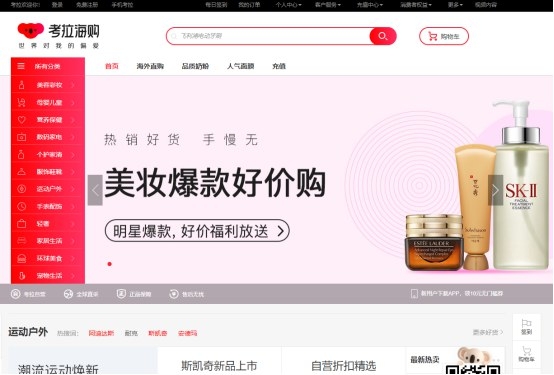 跨境電商網址導航有哪些？推薦8個專業外貿平臺