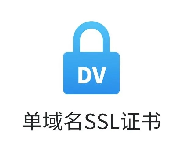 什么是SSL證書？有什么作用