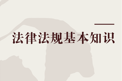 地域相關的域名法律，了解國家和地區的法規差異