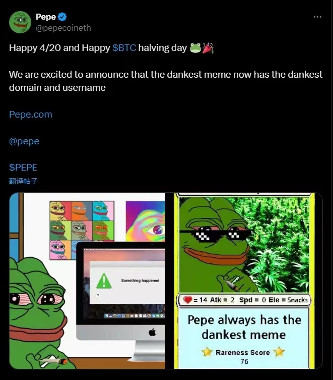 區塊鏈項目PEPE收購PEPE.com品牌域名