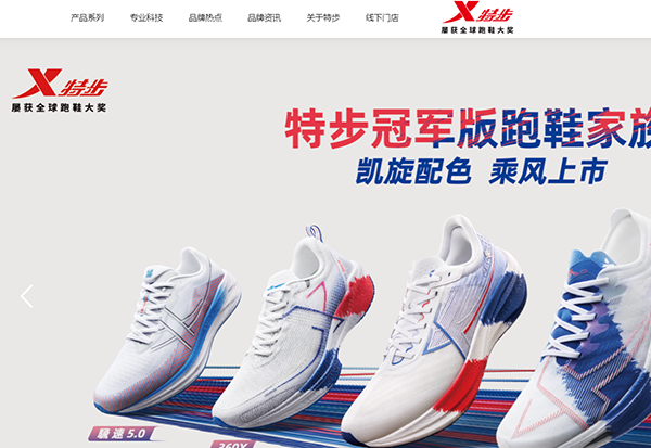 盤點國內外知名的運動鞋品牌網站域名