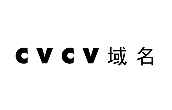 CVCV域名總量一共有多少個?