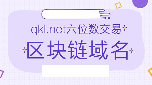 什么是元宇宙域名?元宇宙域名交易記錄有哪些?