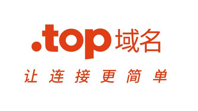 .TOP域名怎么樣？為什么很少有網(wǎng)站在使用?