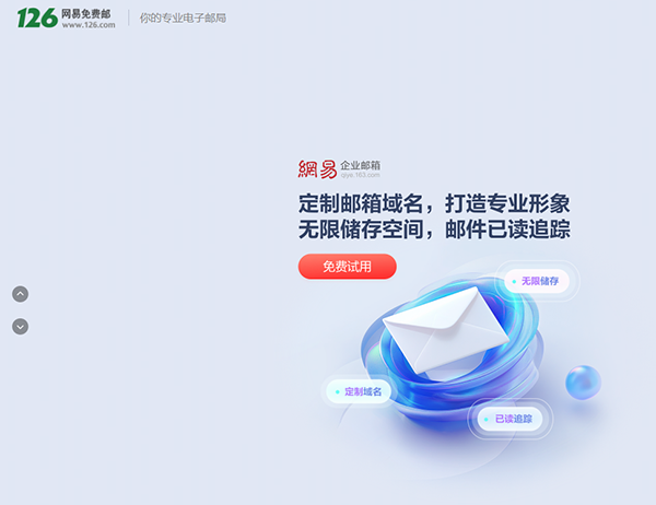為什么郵箱域名喜歡用數字?有哪些數字域名郵箱?