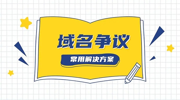 Keeper Security公司域名爭(zhēng)議案敗訴，Keeper.com未能轉(zhuǎn)讓