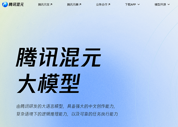 有哪些好用的人工智能語言大模型?網址是什么?