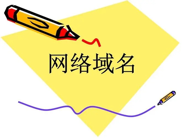 投資域名，過時了嗎?