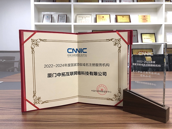 什么是國家頂級域名證書？它有什么作用？