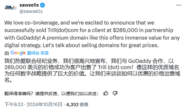 重磅!單詞域名Trill.com以約200萬元成交!