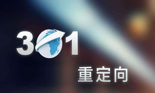 通過域名重定向還能賺錢嗎?