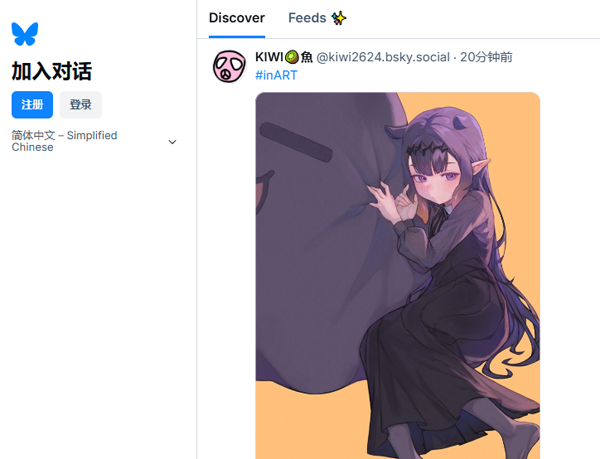 Twitter克隆Bluesky的獨特功能：域名作為用戶名