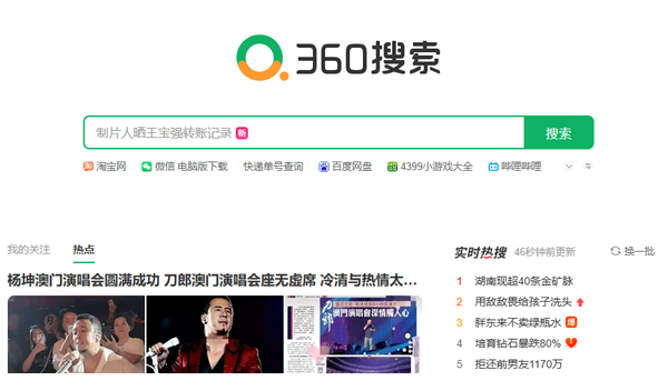 360公司域名大揭秘：周鴻祎豪擲近億元拿下N.cn