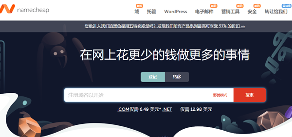2024年熱門(mén)域名注冊(cè)商價(jià)格是多少？