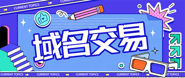 時尚插畫風今日話題公眾號首圖海報.png