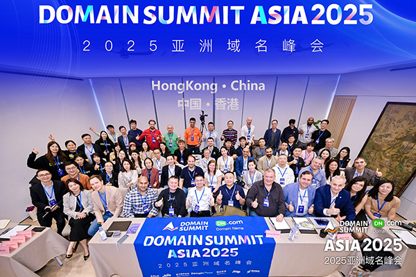 2025亞洲域名峰會金句集錦(附多圖)
