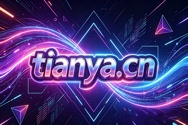 一代青春終落幕：tianya.cn以20.3 萬元拍賣成交