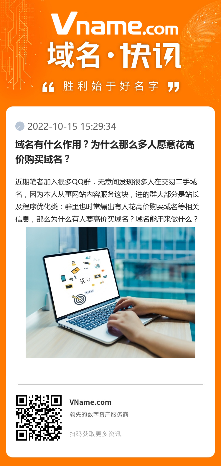 域名有什么作用？為什么那么多人愿意花高價(jià)購買域名？