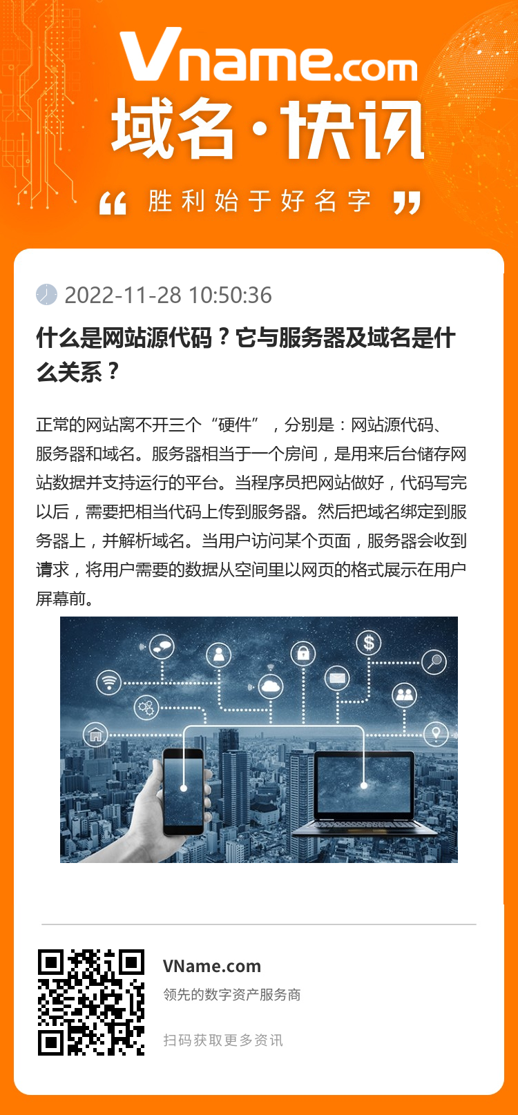 什么是網站源代碼？它與服務器及域名是什么關系？