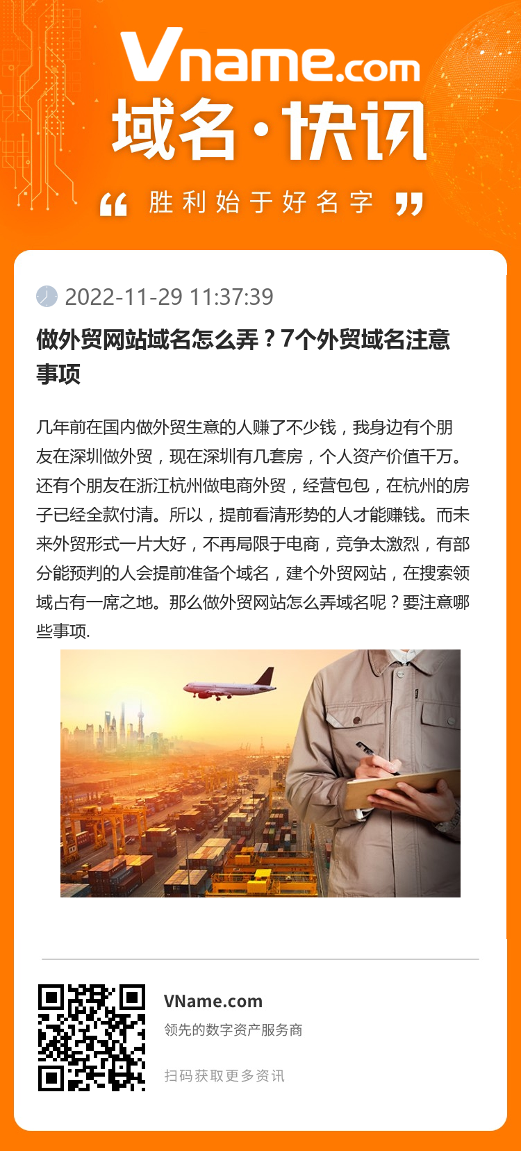 做外貿網站域名怎么弄？7個外貿域名注意事項