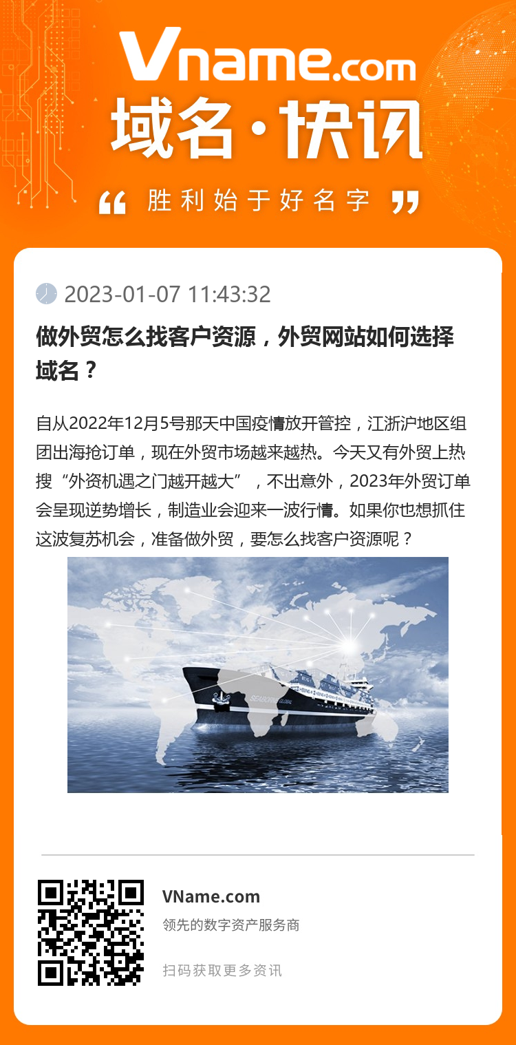 做外貿怎么找客戶資源，外貿網站如何選擇域名？