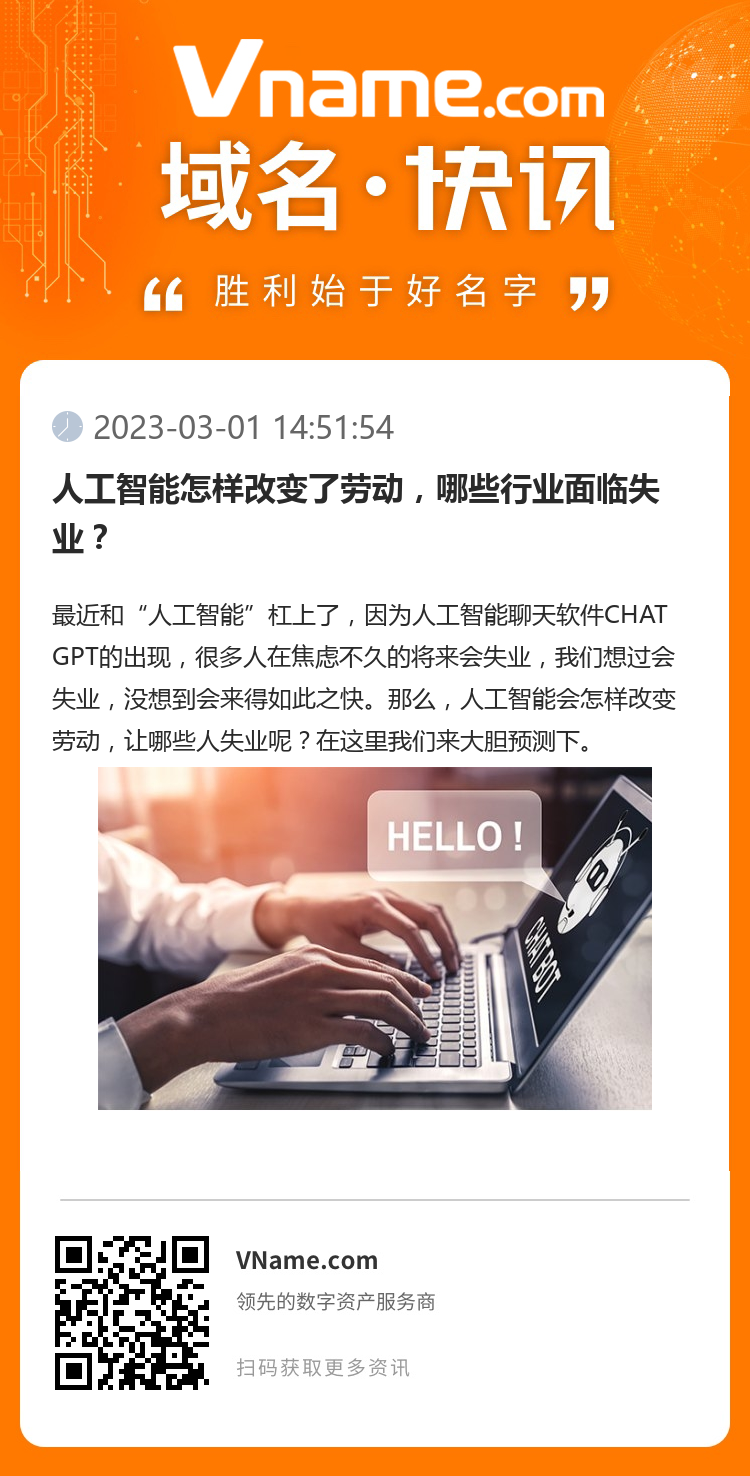 人工智能怎樣改變了勞動，哪些行業面臨失業？