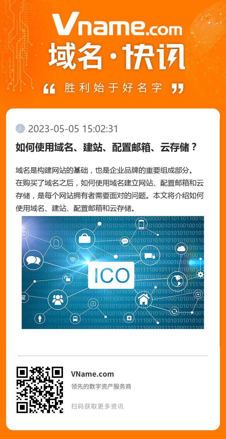 如何使用域名、建站、配置郵箱、云存儲(chǔ)？