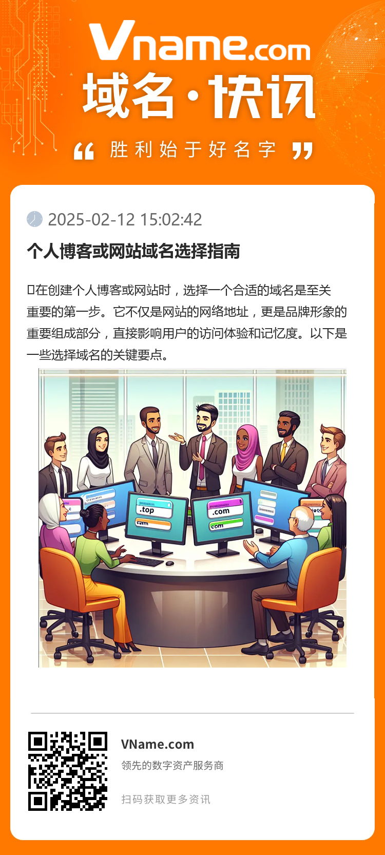 個人博客或網站域名選擇指南