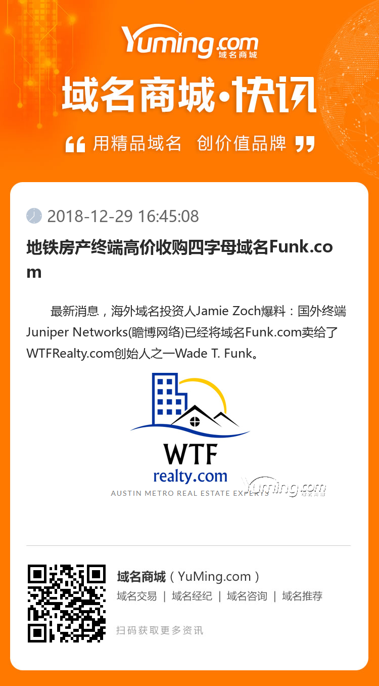 地鐵房產終端高價收購四字母域名Funk.com