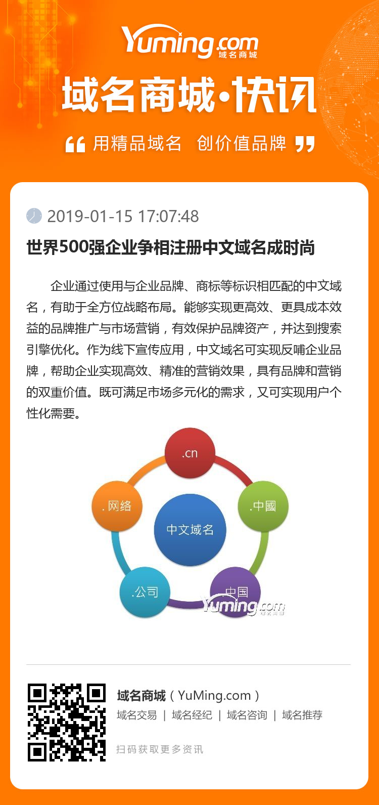 世界500強(qiáng)企業(yè)爭相注冊中文域名成時尚
