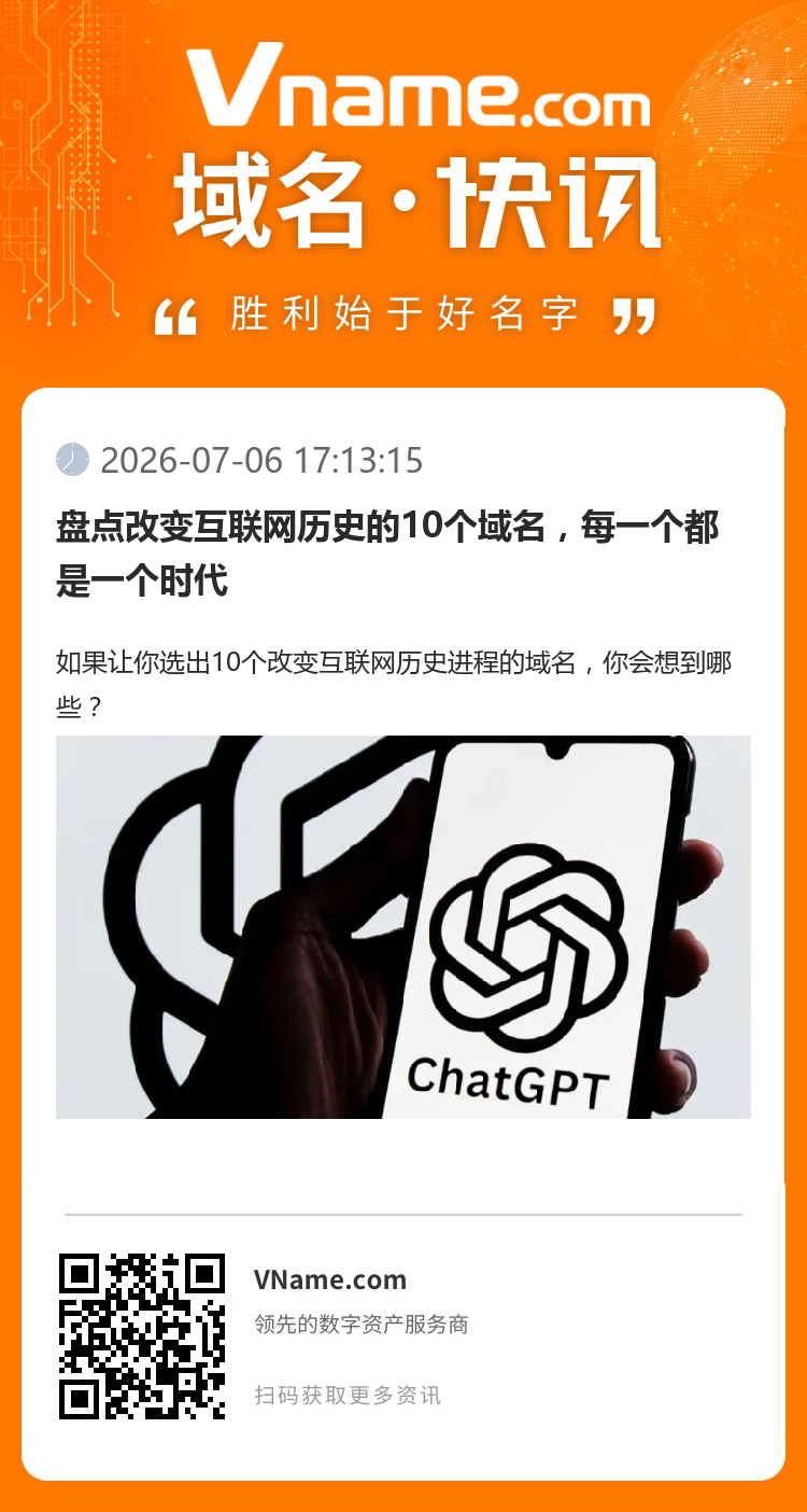 盤點改變互聯(lián)網(wǎng)歷史的10個域名，每一個都是一個時代
