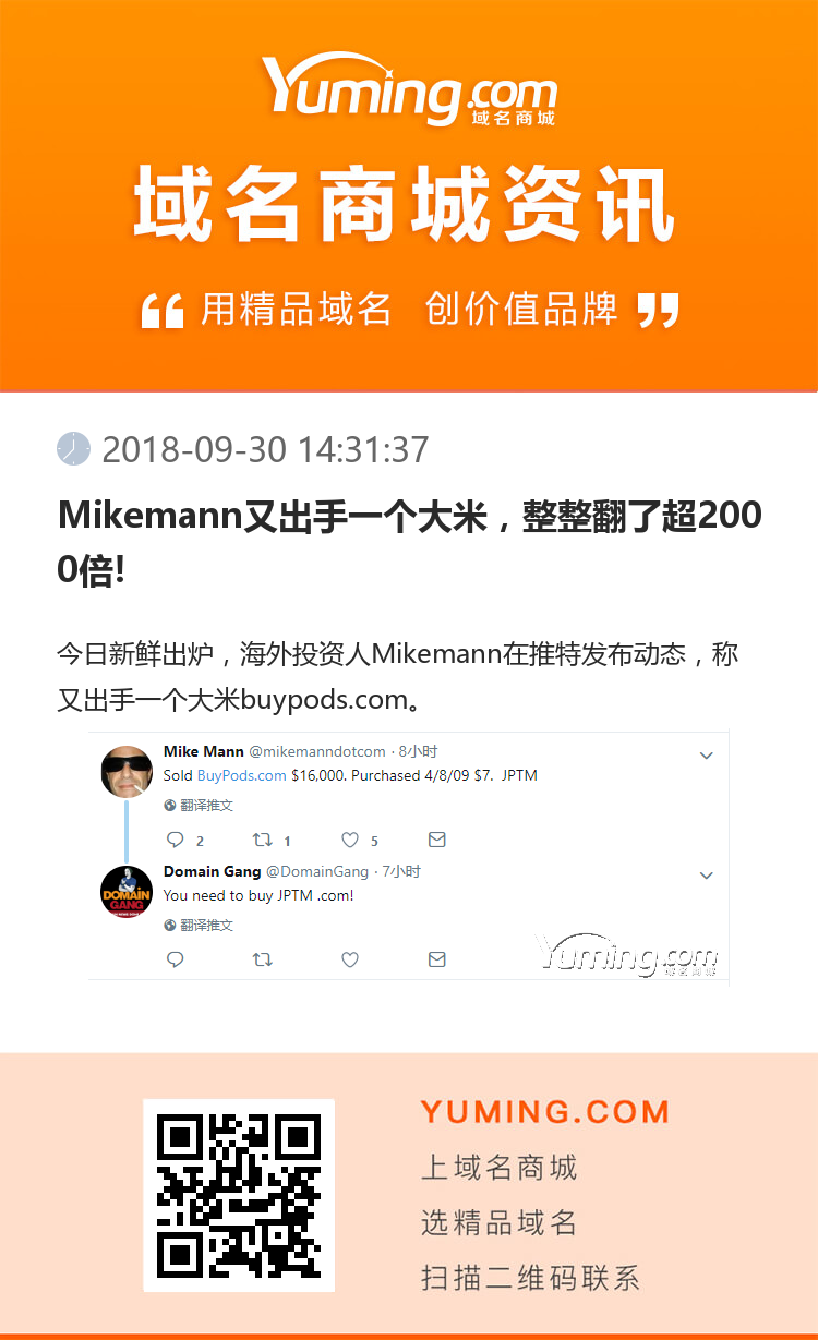 Mike mann又出手一個大米，整整翻了超2000倍!